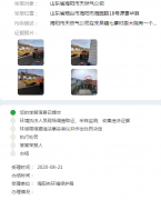 海阳市环保局包庇污染企业居民区露天喷漆